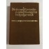 DICTIONAR ROMAN BULGAR - SPASCA KANURCOVA